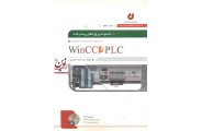 مجموعه پروژه های پیشرفته PLC و WinCC احمد فرجی انتشارات نگارنده دانش